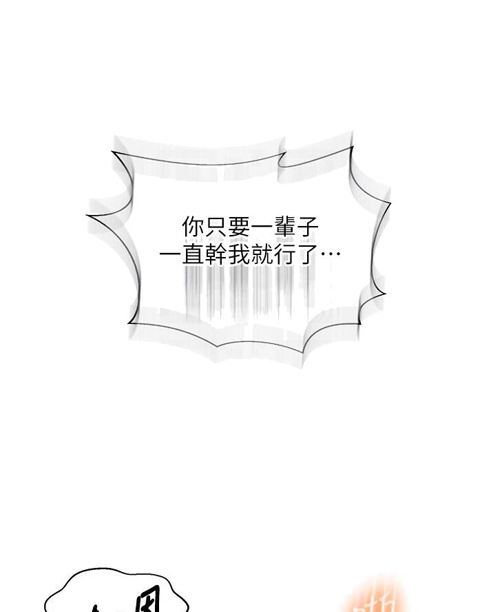 懵懂时光韩漫在线观看漫画,第190话2图