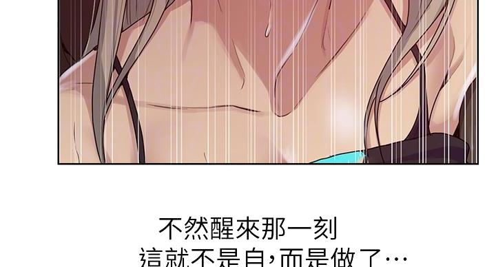 懵懂时光韩漫在线观看漫画,第170话1图