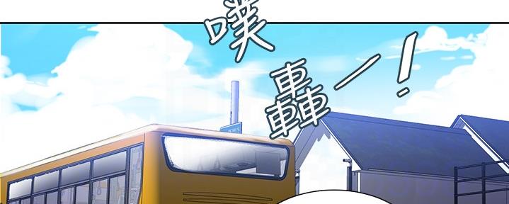 懵懂时光漫画,第132话2图