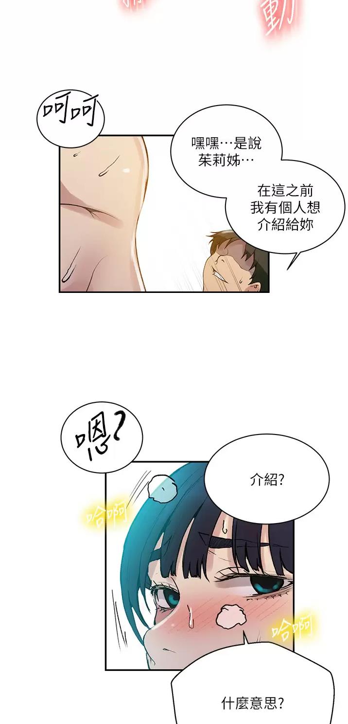 懵懂时光韩漫在线观看漫画,第220话2图