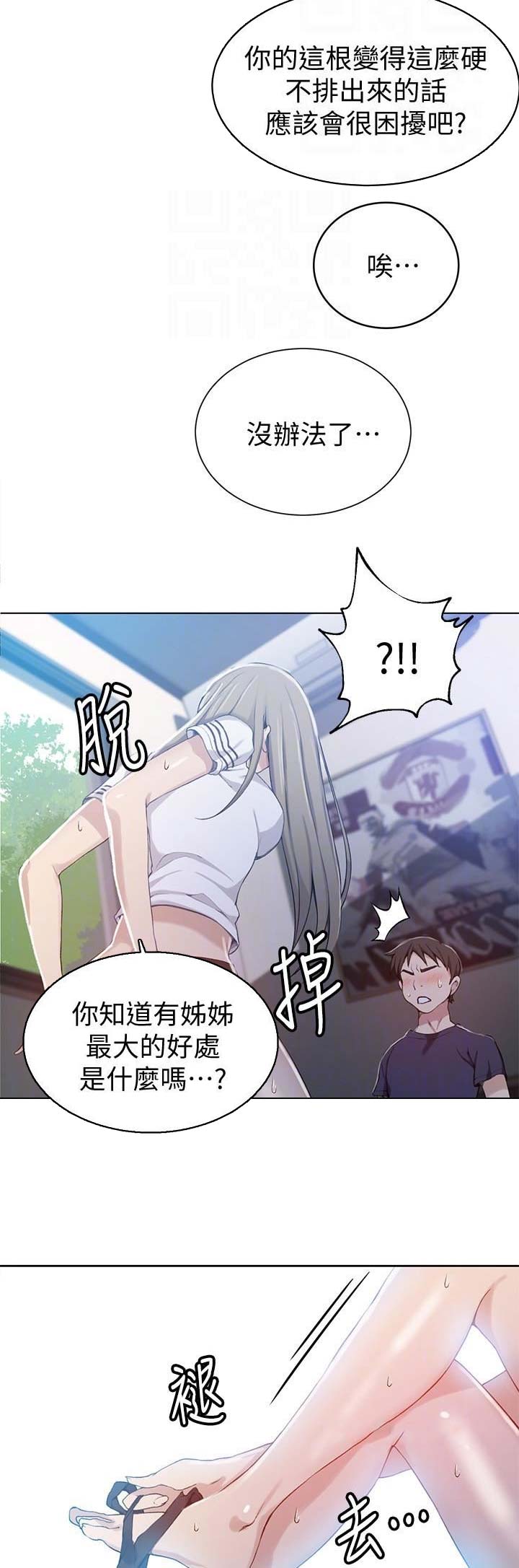 欧美风大码胖mm中长款连衣裙漫画,第53话2图