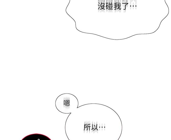 懵懂时光韩漫在线观看漫画,第198话1图