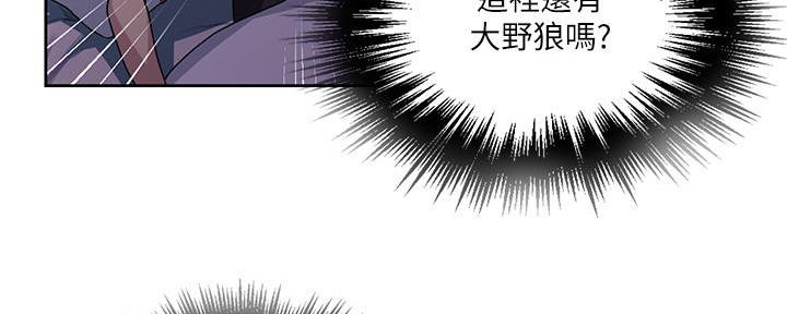 懵懂时光韩漫在线观看漫画,第134话2图