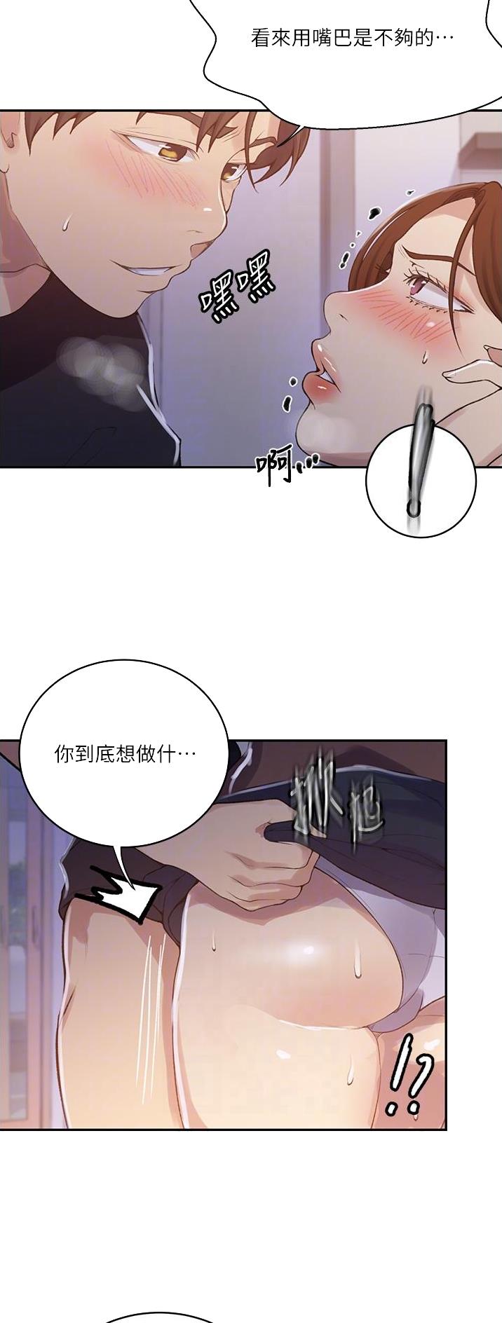 懵懂时光韩漫在线观看漫画,第233话2图