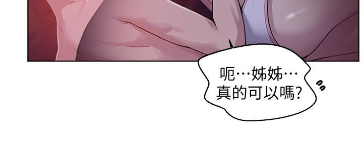 懵懂时光韩漫在线观看漫画,第119话2图
