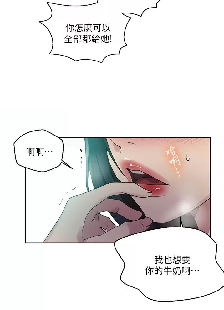 懵懂时光韩漫在线观看漫画,第210话1图