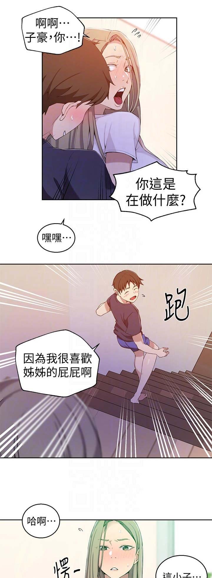 懵懂时光漫画,第60话1图