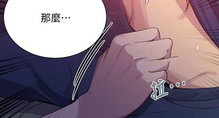懵懂时光韩漫在线观看漫画,第169话1图