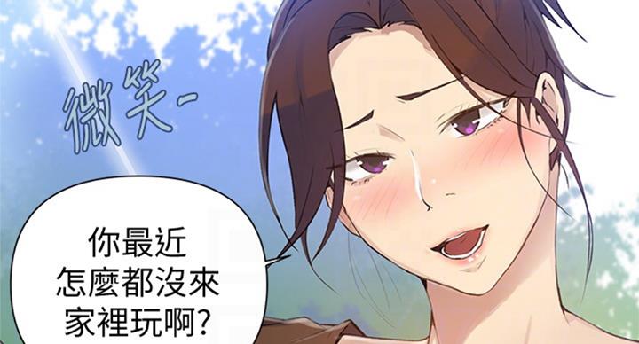 懵懂时光100话免费阅读漫画,第94话1图
