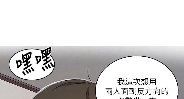懵懂时光韩漫在线观看漫画,第161话2图