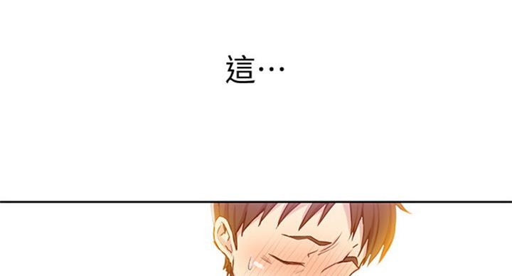 懵懂时光韩漫在线观看漫画,第92话2图