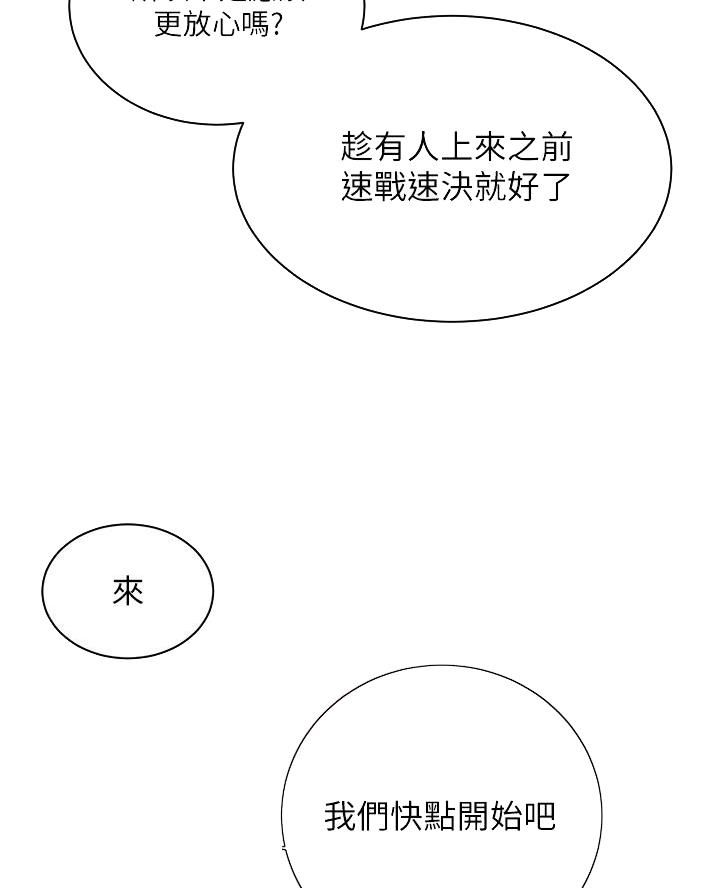 懵懂时光漫画免费下拉式漫画,第181话1图