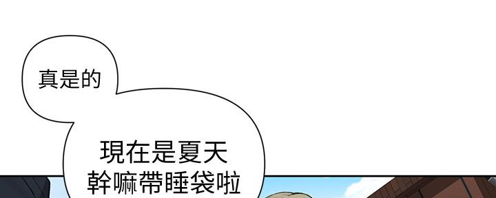懵懂时光韩漫在线观看漫画,第116话1图