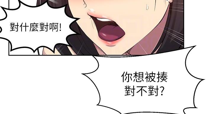 懵懂时光韩漫在线观看漫画,第167话1图