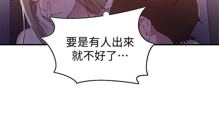懵懂时光100话免费阅读漫画,第95话1图