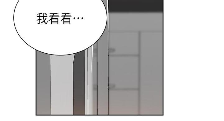 懵懂时光108话免费漫画,第166话1图