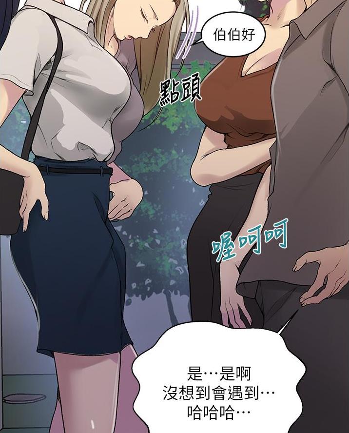 懵懂时光无删减版漫画,第187话2图