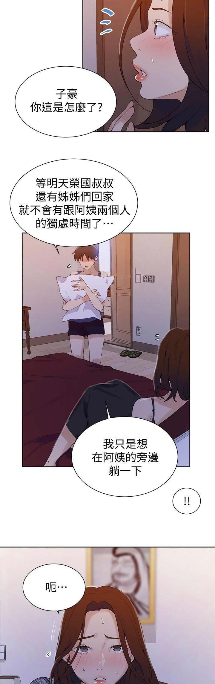 懵懂时光韩漫在线观看漫画,第74话2图