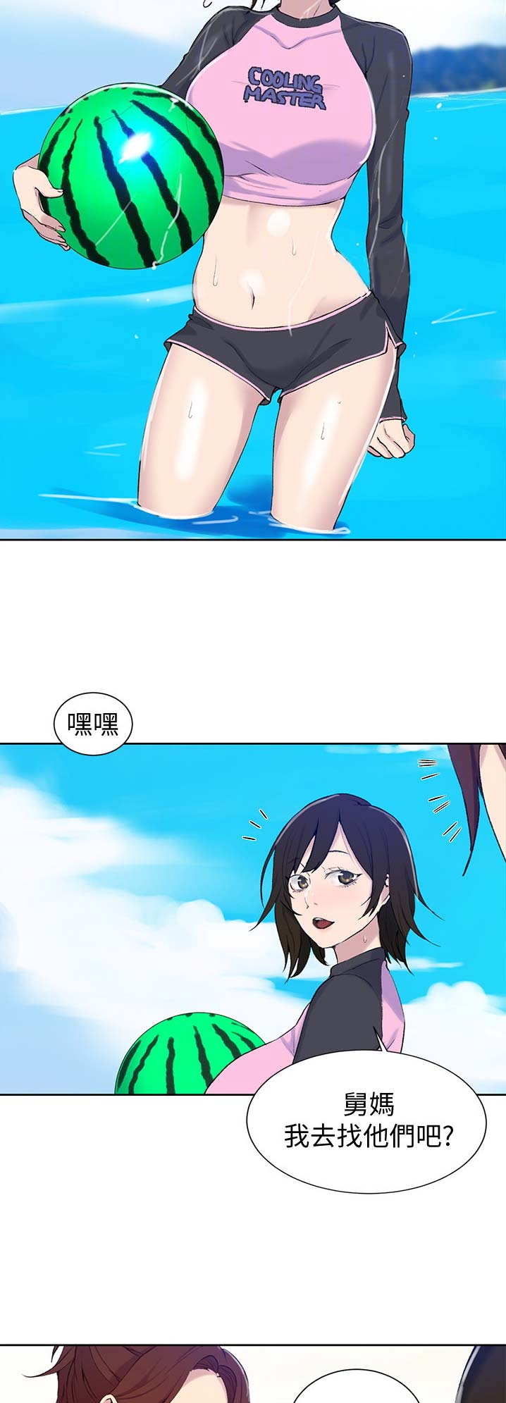 懵懂时光漫画,第81话2图