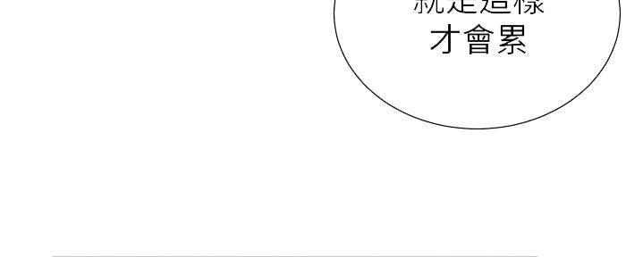 懵懂时光100话免费阅读漫画,第127话2图