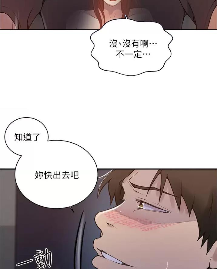 子豪恩爱懵懂时光漫画,第206话1图