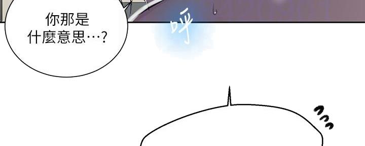 懵懂时光服饰漫画,第143话2图