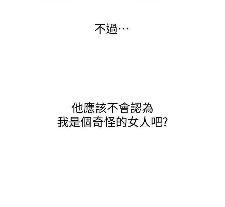 懵懂时光韩漫在线观看漫画,第6话1图