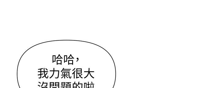 懵懂时光100话免费阅读漫画,第116话1图
