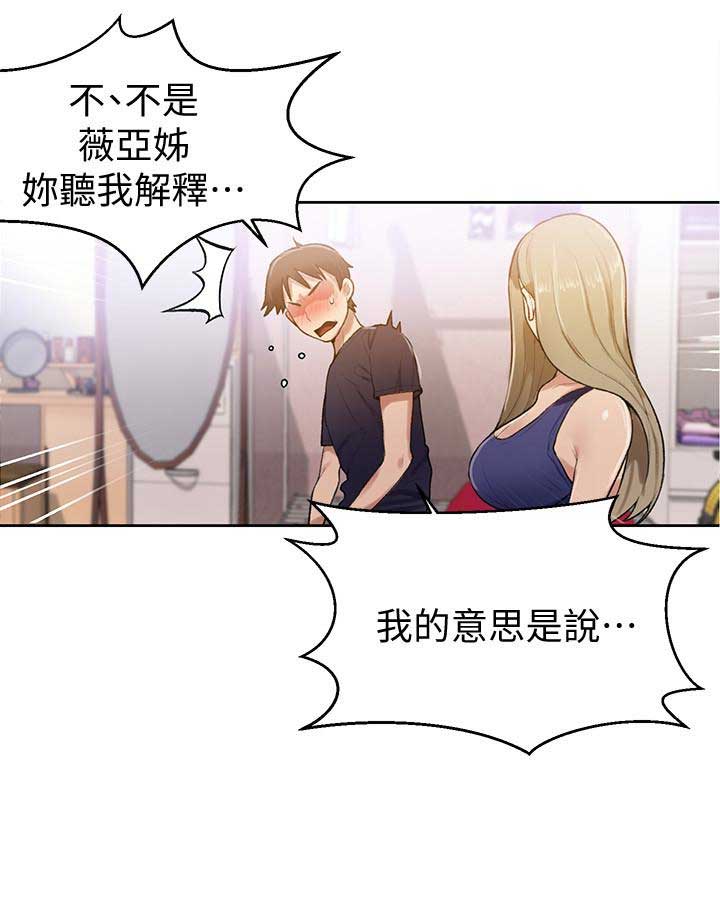 懵懂时光韩漫在线观看漫画,第17话2图