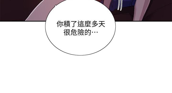 懵懂时光韩漫在线观看漫画,第161话1图