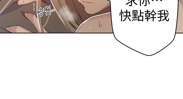 懵懂时光韩漫在线观看漫画,第96话2图