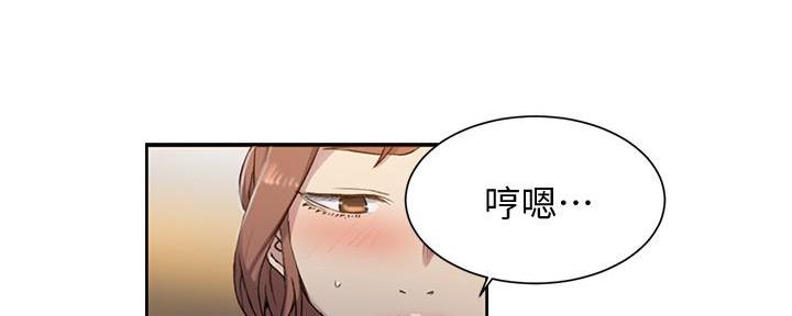 懵懂时光韩漫在线观看漫画,第139话1图