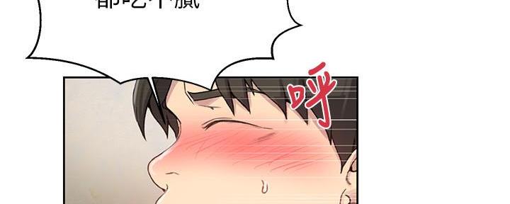 懵懂时光韩漫在线观看漫画,第143话2图
