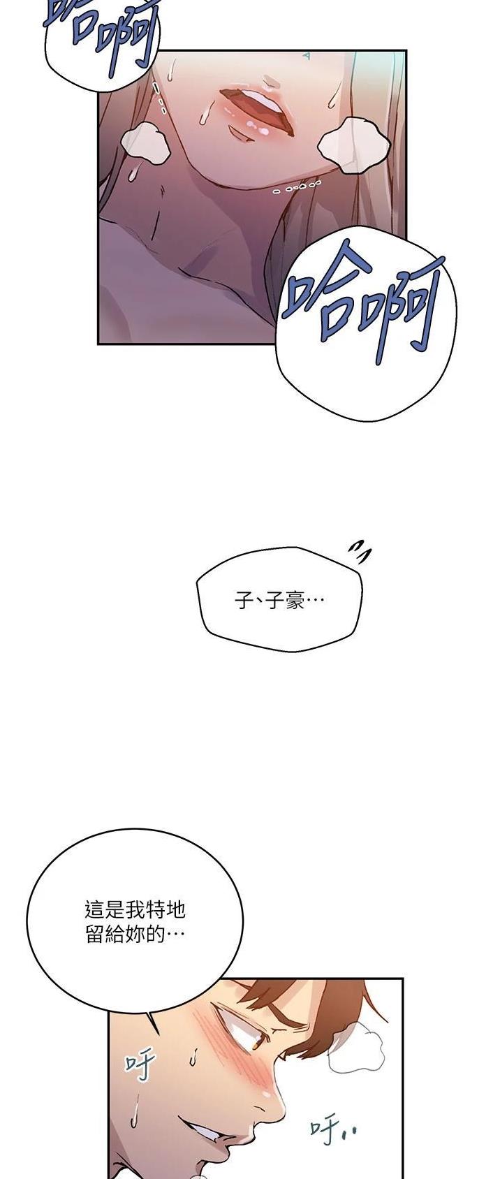 懵懂时光100话免费阅读漫画,第229话1图