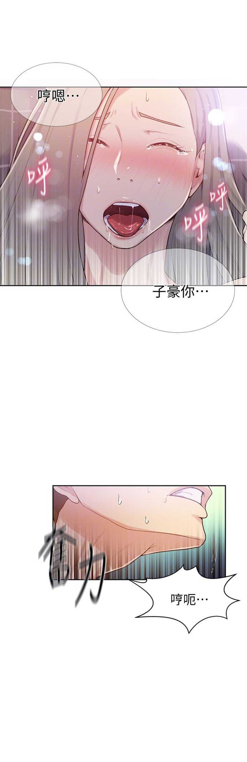 懵懂时光土豪漫画画免费画土豪漫画免费235漫画,第24话2图