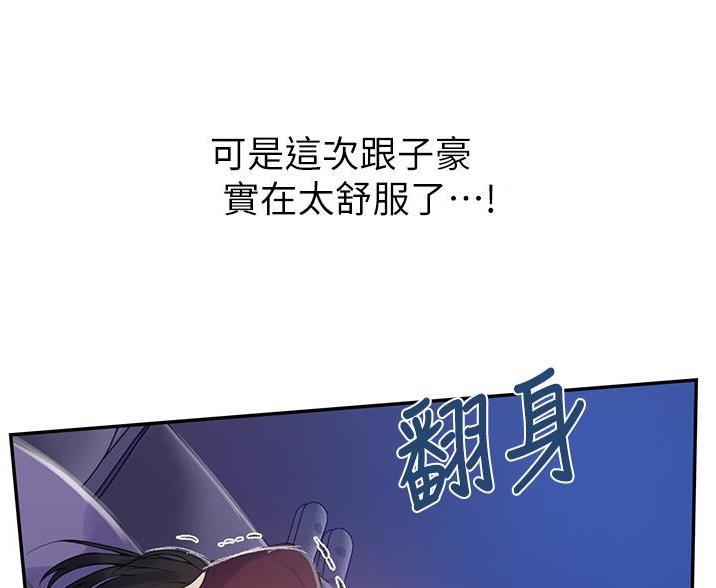 懵懂时光韩漫在线观看漫画,第195话2图