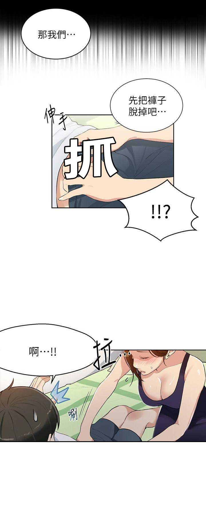 懵懂时光100话免费阅读漫画,第5话1图