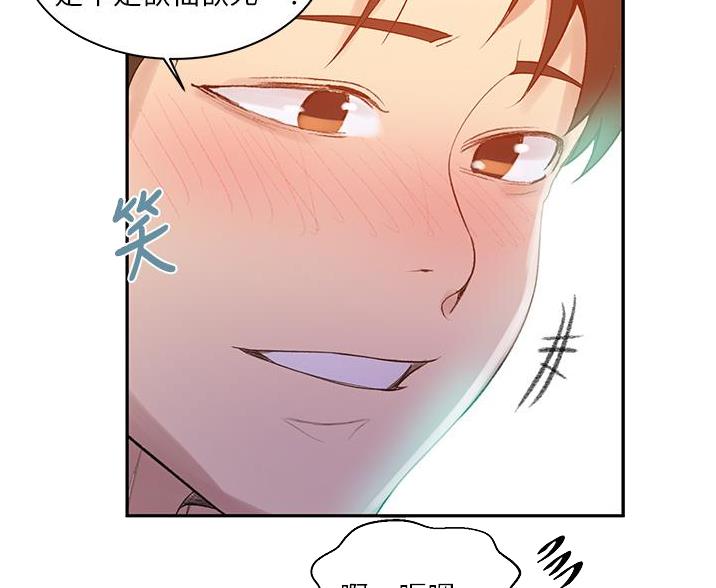 懵懂时光韩漫在线观看漫画,第193话2图