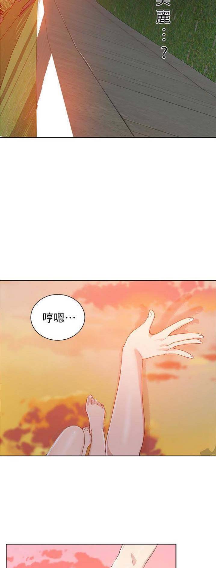 懵懂时光漫画免费观看全集漫画,第40话2图