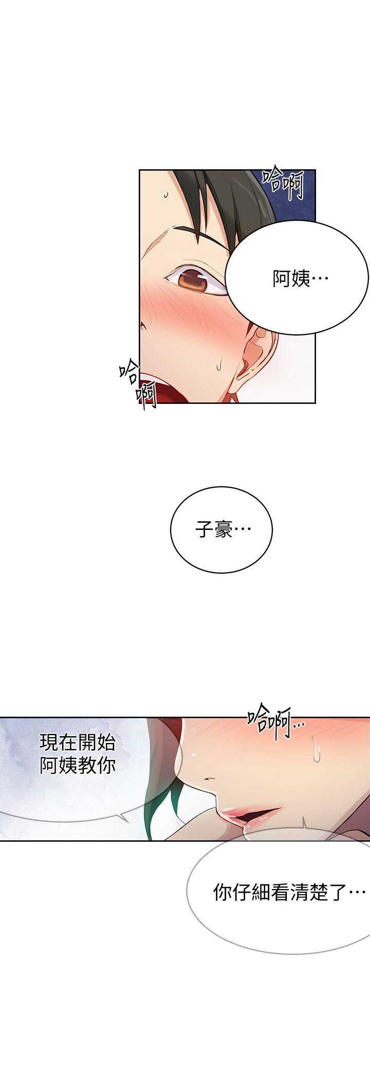 懵懂时光100话免费阅读漫画,第5话1图