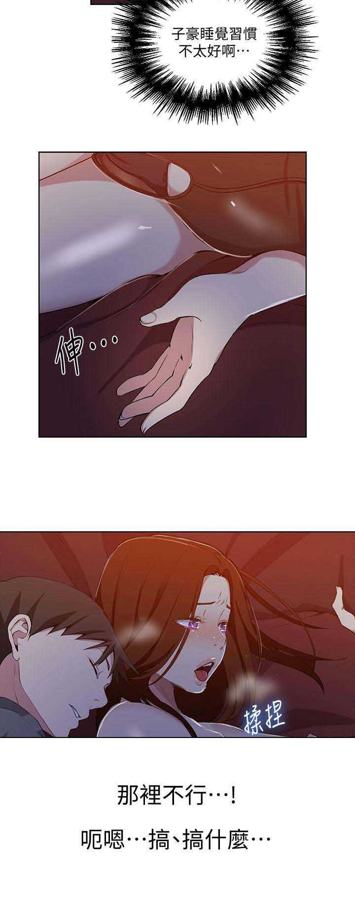 懵懂时光100话免费阅读漫画,第66话2图