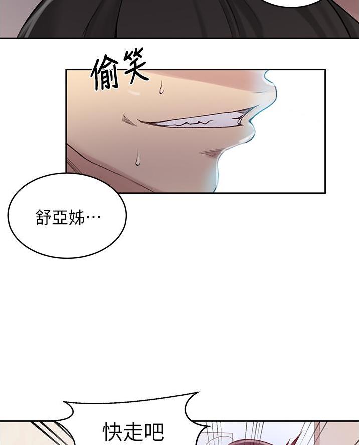 懵懂时光韩漫在线观看漫画,第187话1图
