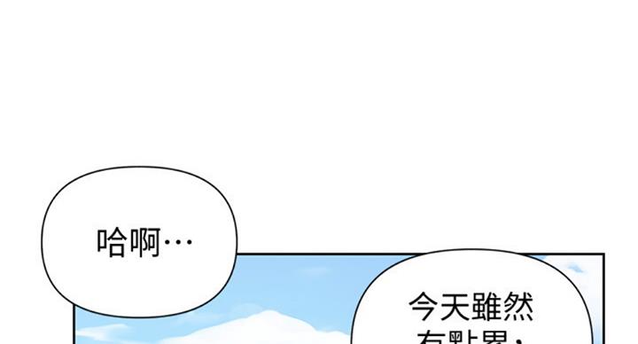 樱花动漫 官方入门网站漫画,第93话2图