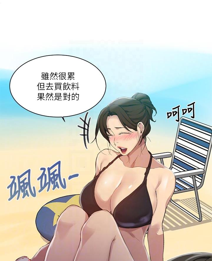 懵懂时光276话免费下拉漫画,第178话1图