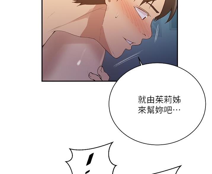 懵懂时光韩漫在线观看漫画,第191话2图