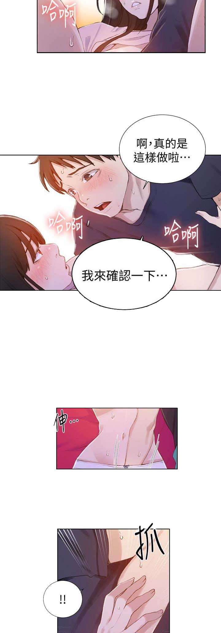 懵懂时光漫画,第38话1图