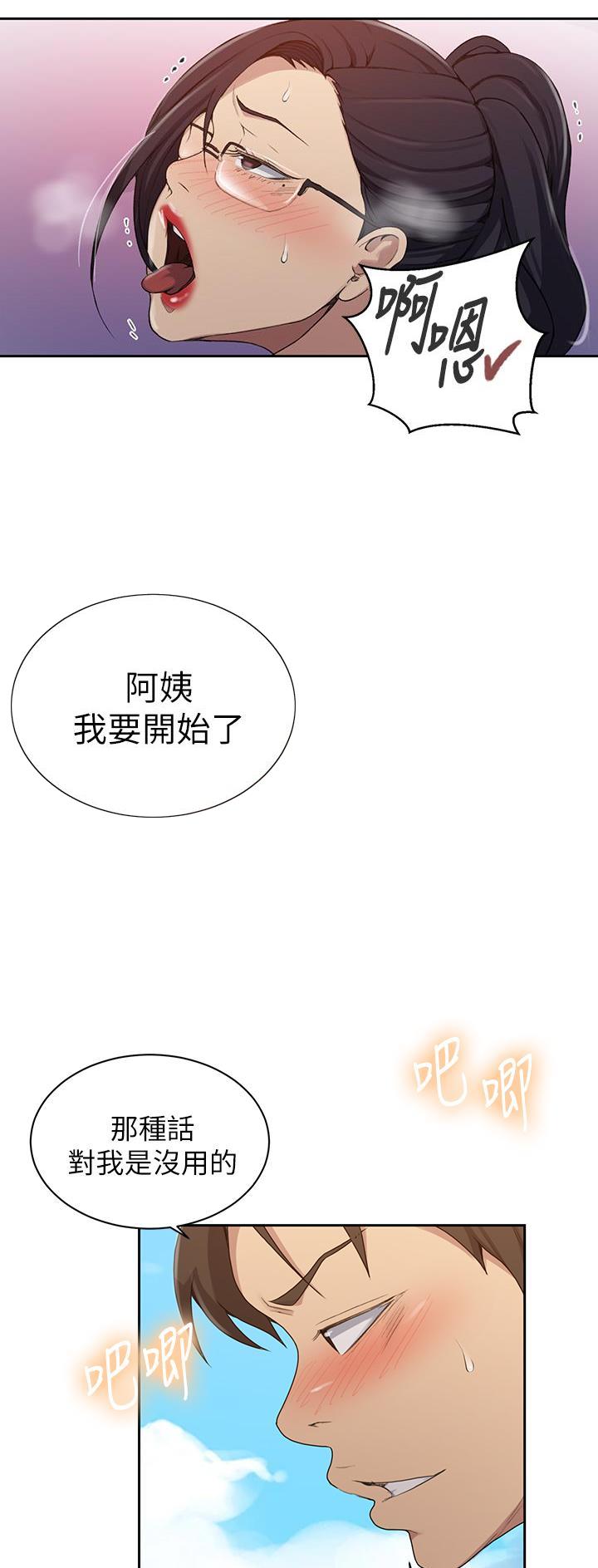 懵懂时光韩漫在线观看漫画,第176话1图