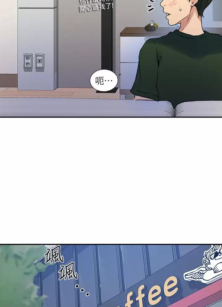 懵懂时光韩漫在线观看漫画,第216话1图