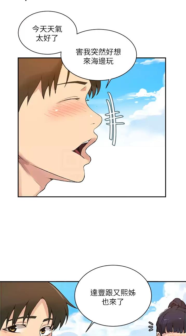 懵懂时光100话免费阅读漫画,第218话2图