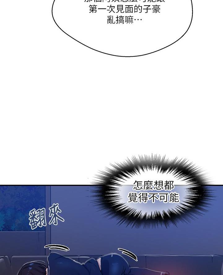 懵懂时光漫画免费下拉式漫画,第181话1图